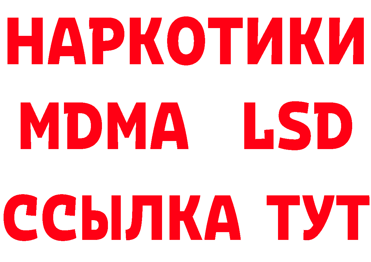 Бутират BDO как зайти это МЕГА Николаевск-на-Амуре